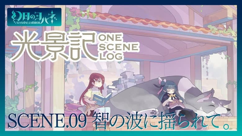 Episode 11