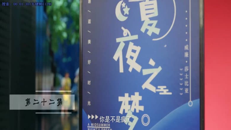 Episode 22