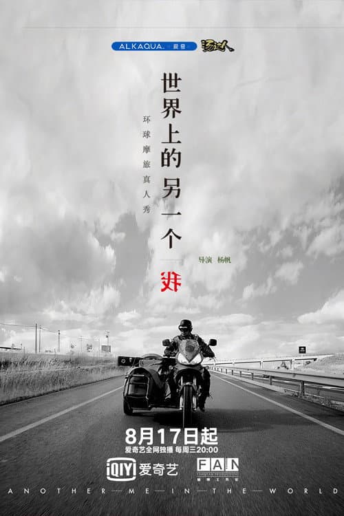 Season 2 poster
