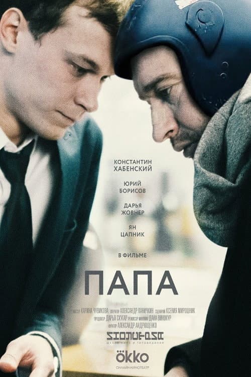 Father poster