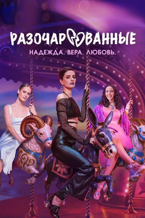 Season 1 poster