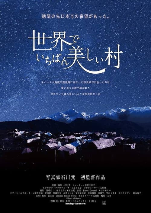 The Most Beautiful Village in the World poster