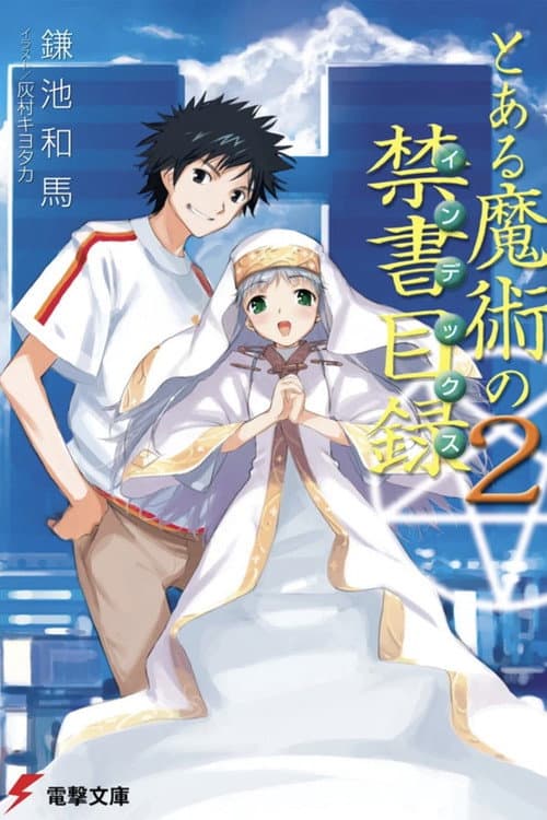 Volume 2 poster