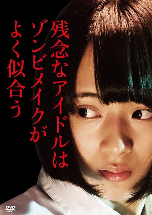 Unfortunately Idols Look Good in Zombie Make Up poster