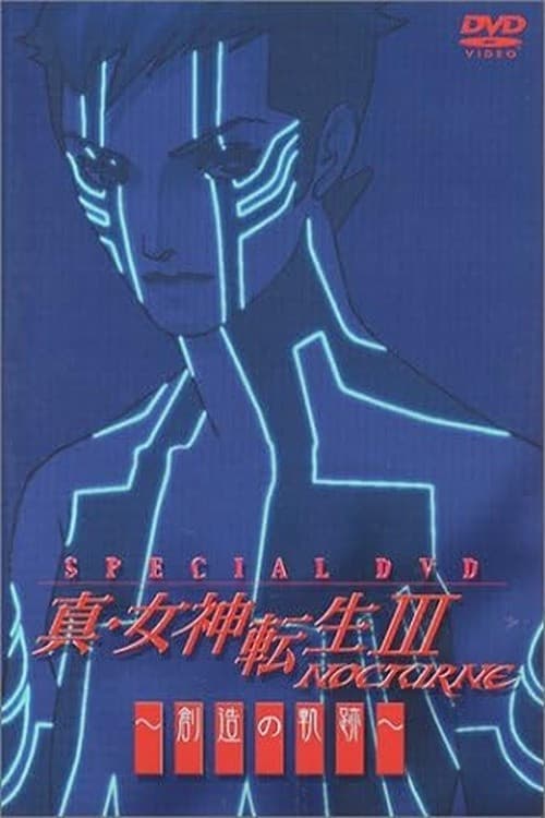 Shin Megami Tensei III: Nocturne - Creation Trajectory poster