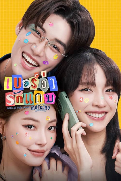 MuTeLuv: Hello, Is This Luck? poster