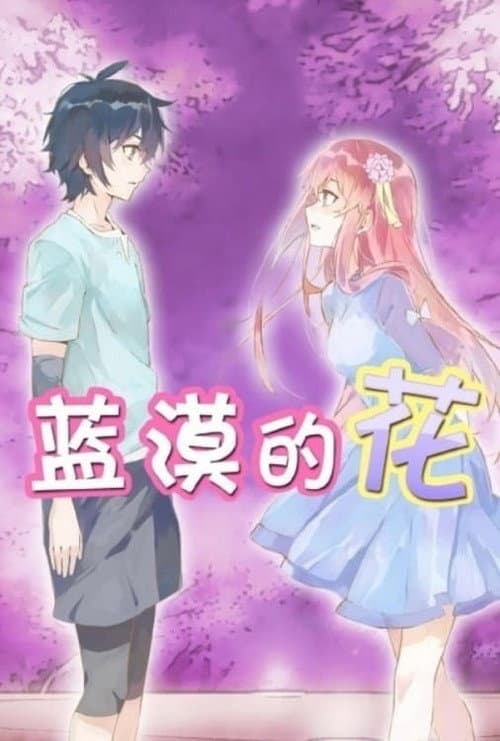 Season 1 poster