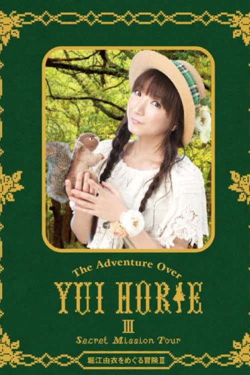 Yui Horie wo Meguru Boken III ~Secret Mission Tour~ poster