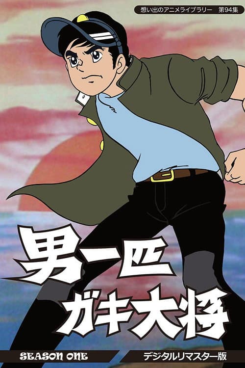 Season 1 poster