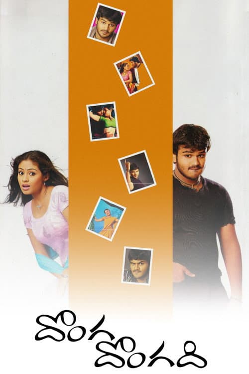 Donga Dongadi poster
