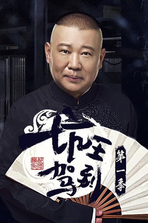 Season 1 poster