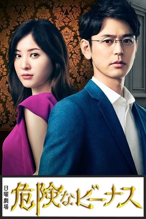 Season 1 poster