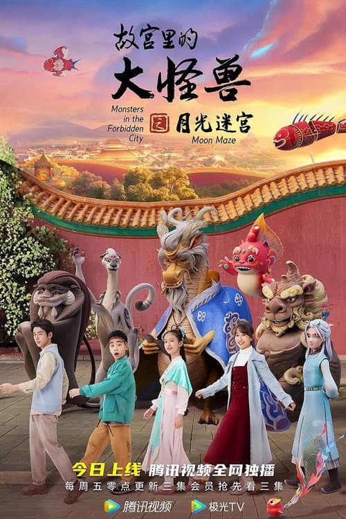 Season 2 poster