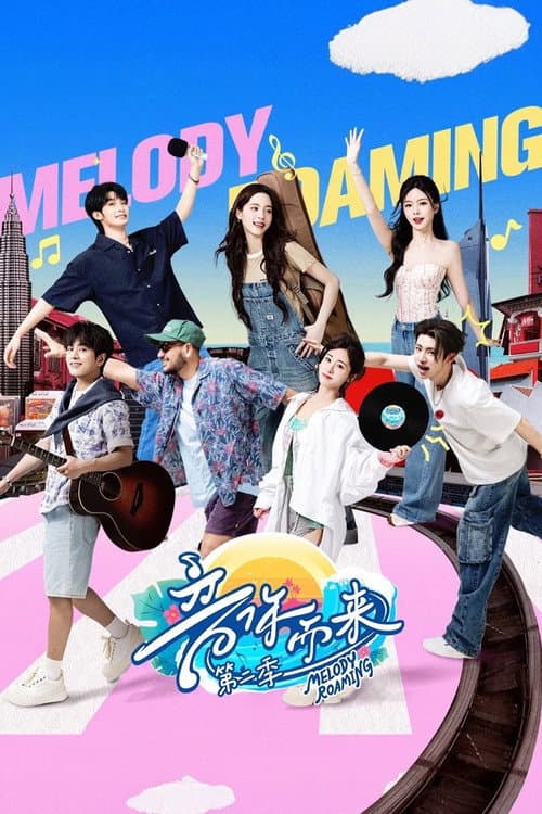 Season 2 poster
