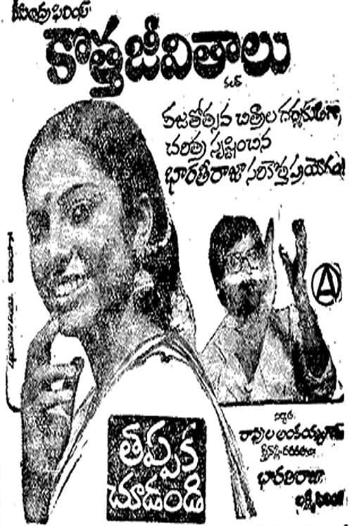 Kotha Jeevithalu poster