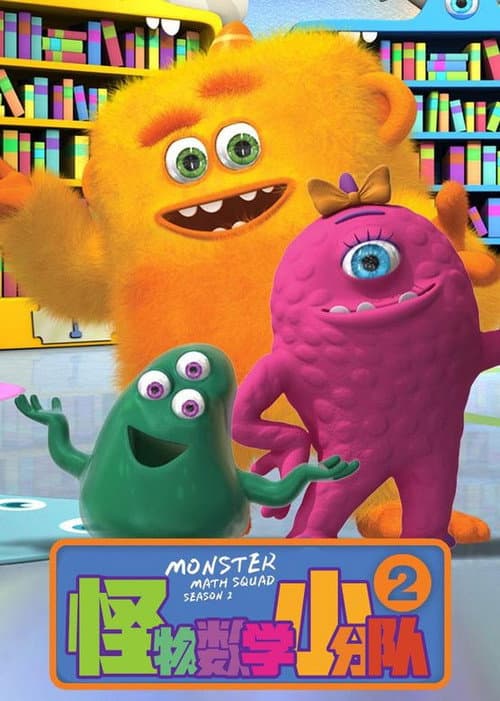 Season 2 poster