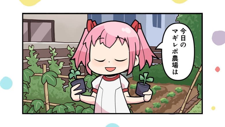 Magi Repo Farm 12