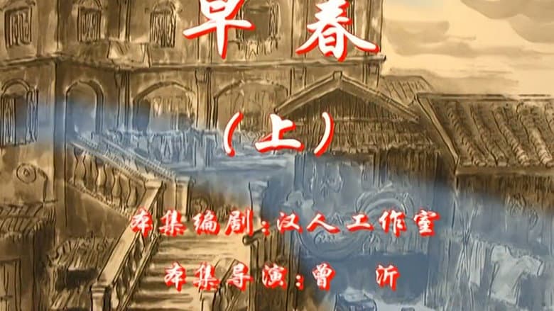 Episode 79