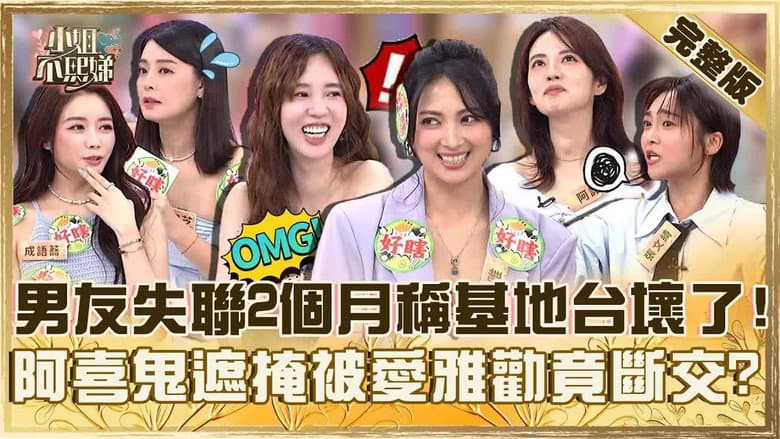Episode 837